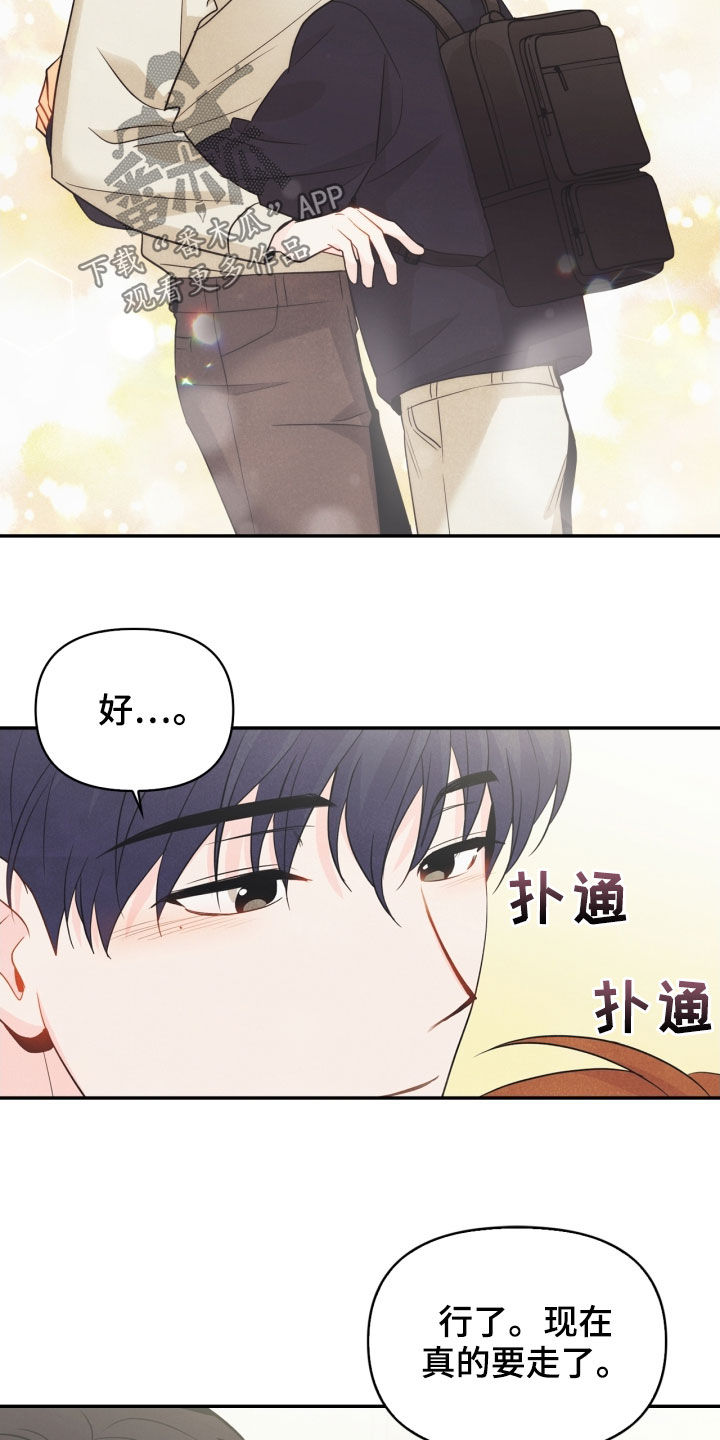 玩偶攻略漫画,第67章：【番外】人渣3图