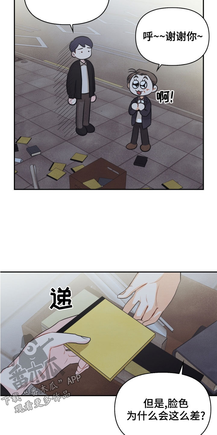 玩偶攻略漫画,第69章：【番外】路上小心2图