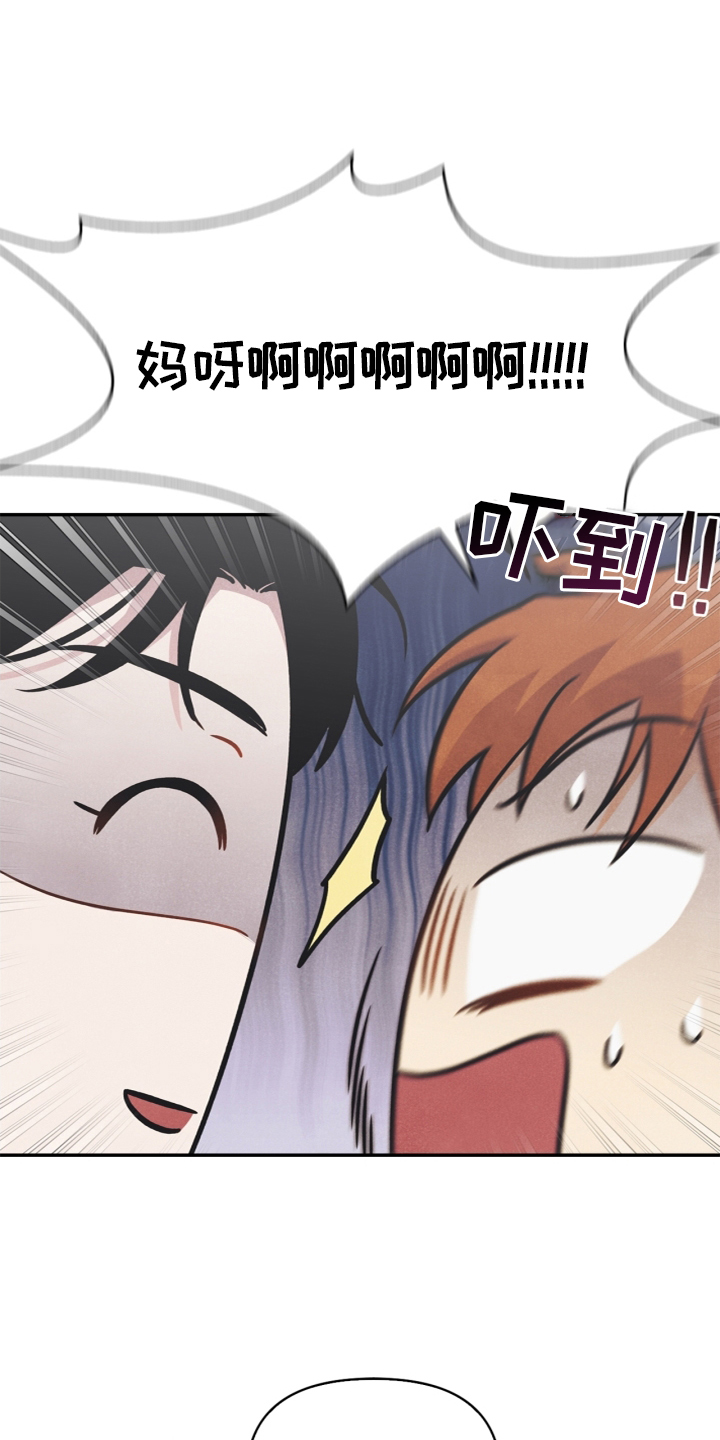 玩偶攻略漫画,第95章：【番外】哥哥1图