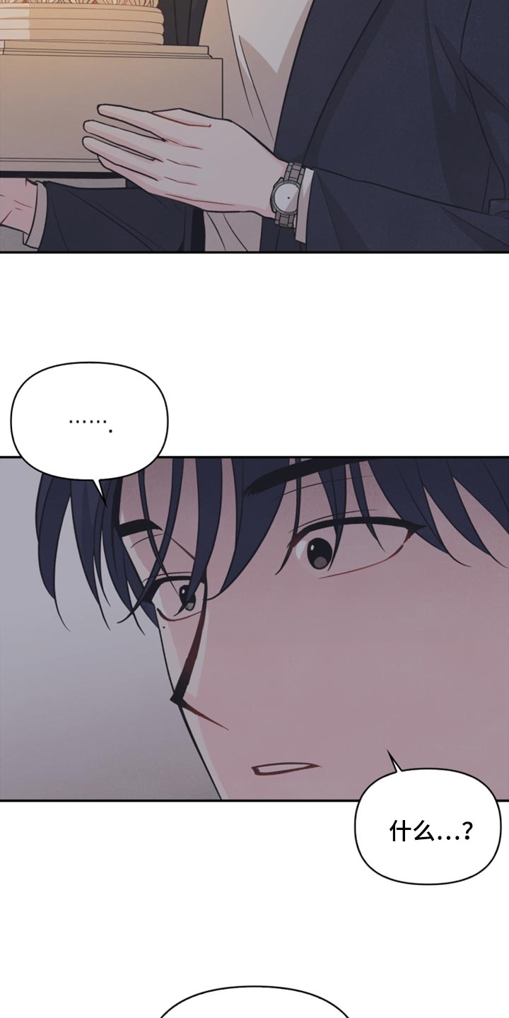 玩偶攻略漫画,第44章：我要搬出去了4图