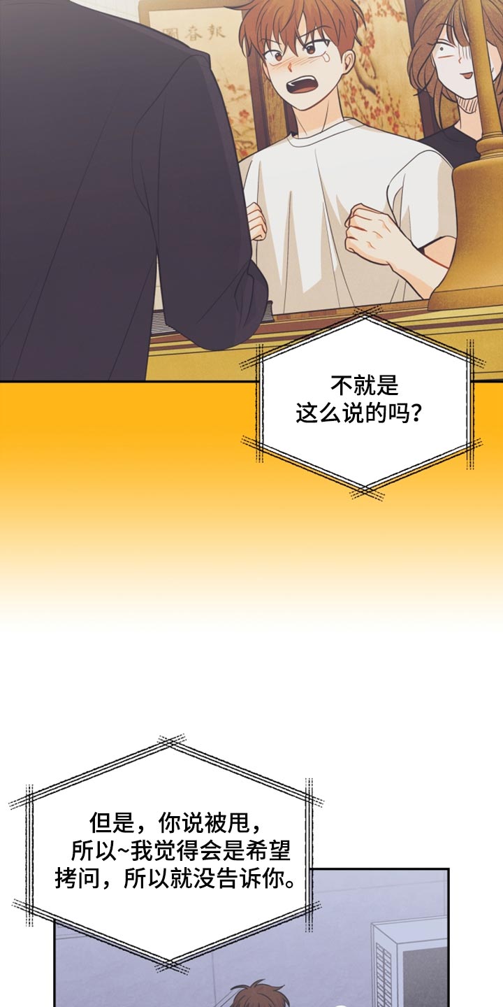 玩偶攻略漫画,第55章：先去我家吧5图