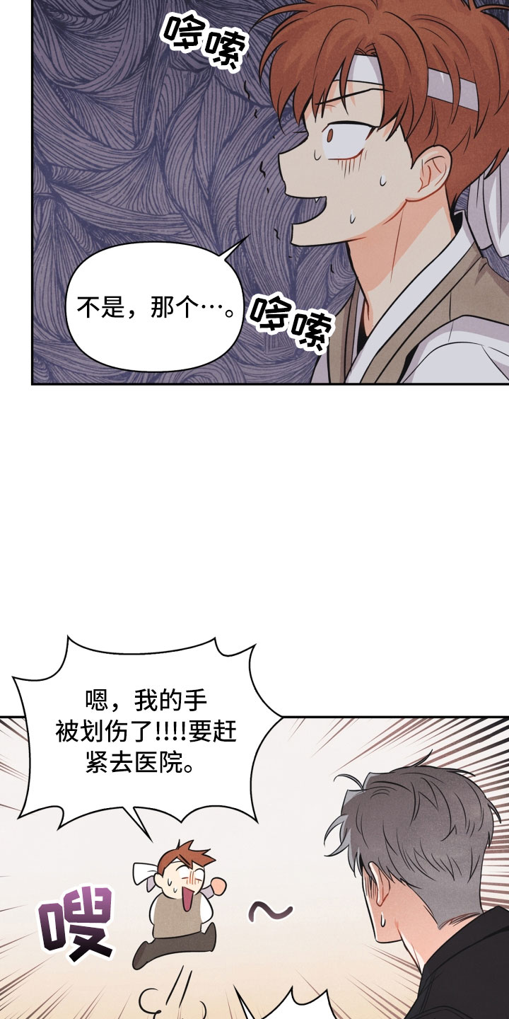 玩偶攻略漫画,第17章：进化2图