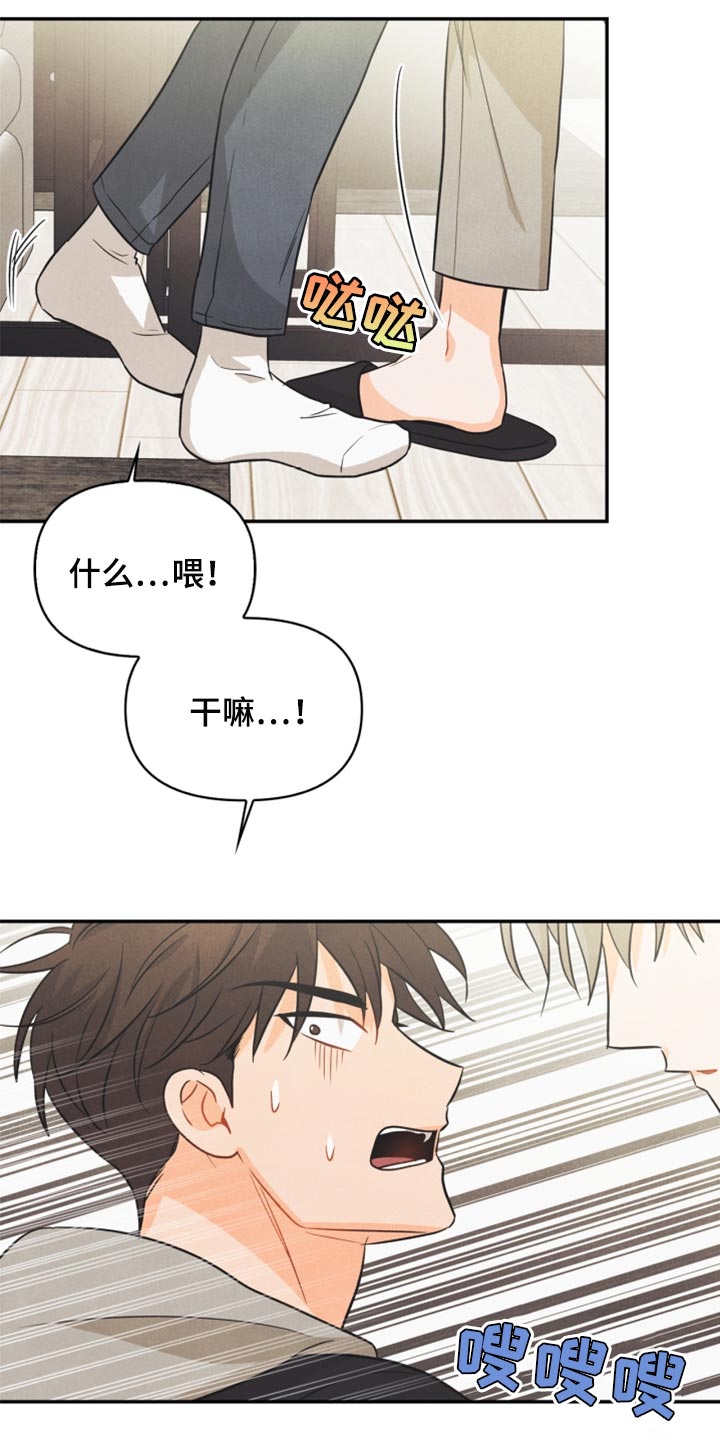玩偶攻略漫画,第51章：苦恼1图