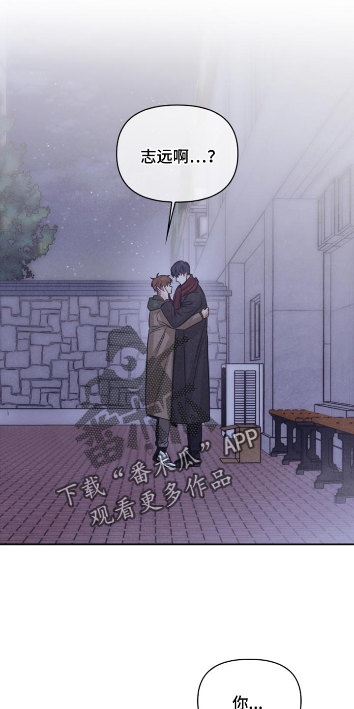 玩偶攻略漫画,第54章：表白1图