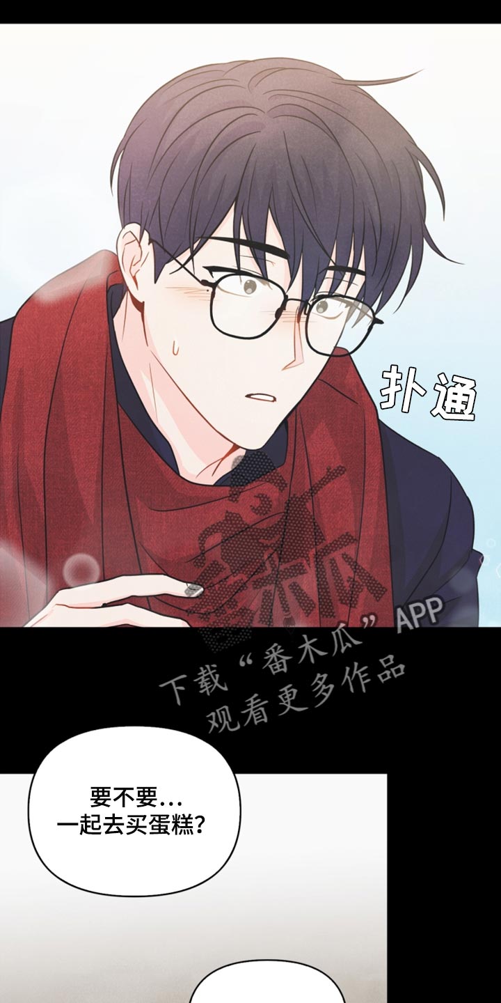 玩偶攻略漫画,第44章：我要搬出去了5图