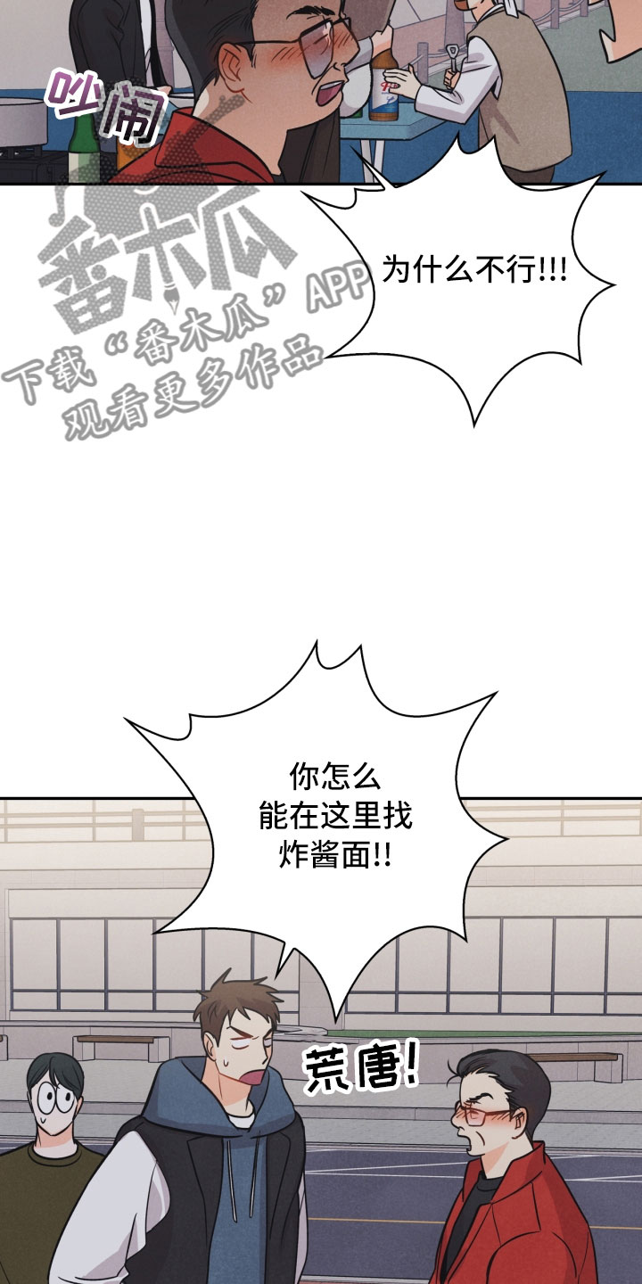 玩偶攻略漫画,第17章：进化4图