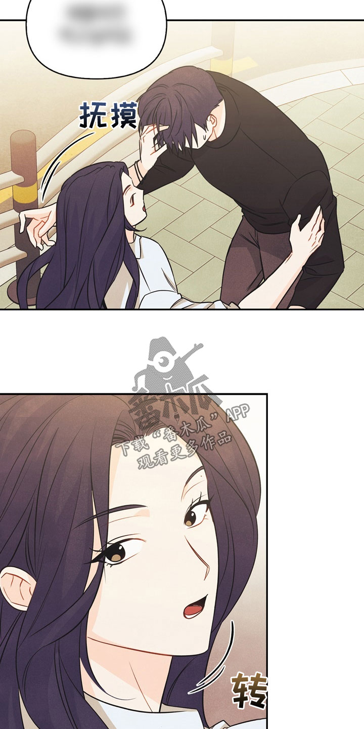 玩偶攻略漫画,第75章：【番外】到底是谁1图