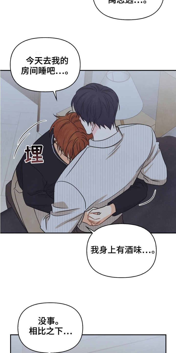 玩偶攻略漫画,第70章：【番外】出门变玩偶4图