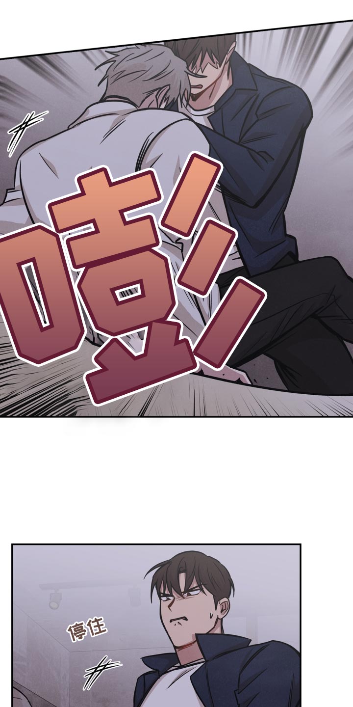 玩偶攻略漫画,第32章：意外暴露1图