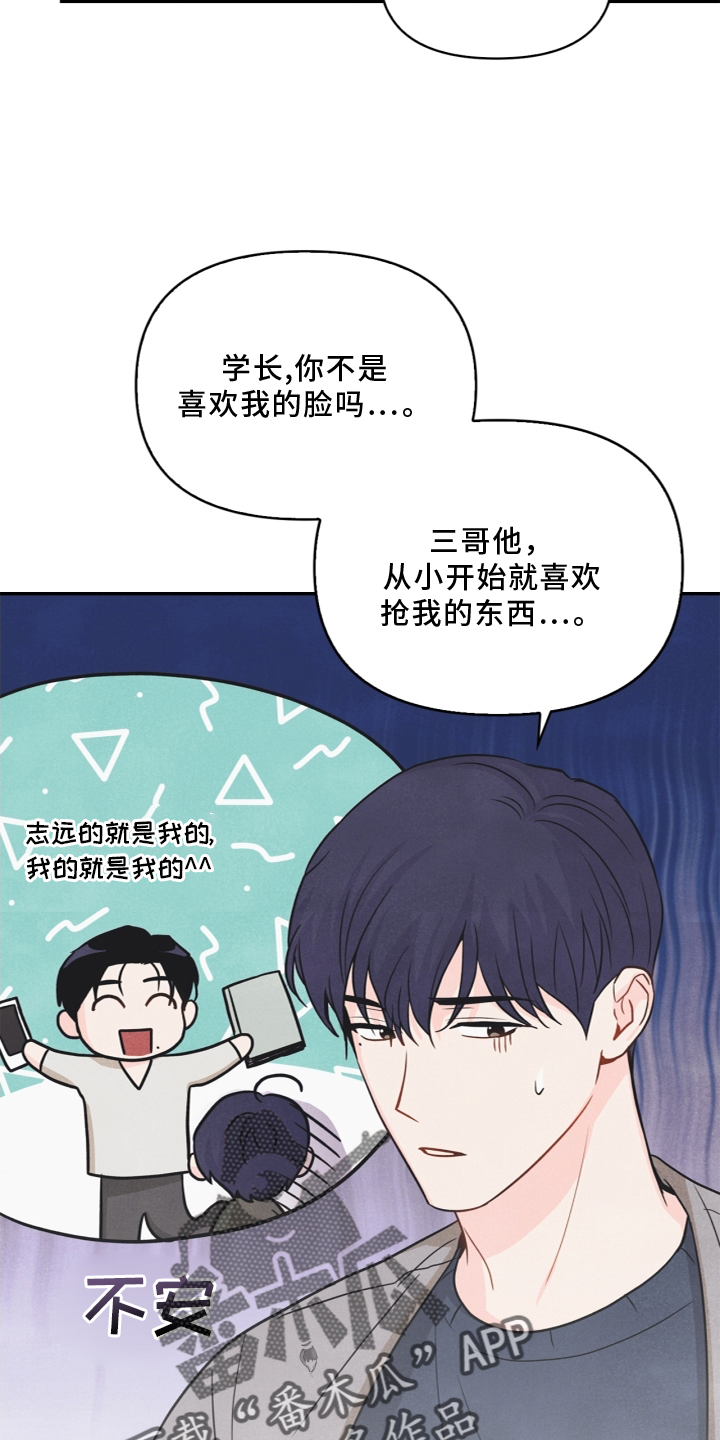 玩偶攻略漫画,第96章：【番外】幸福3图