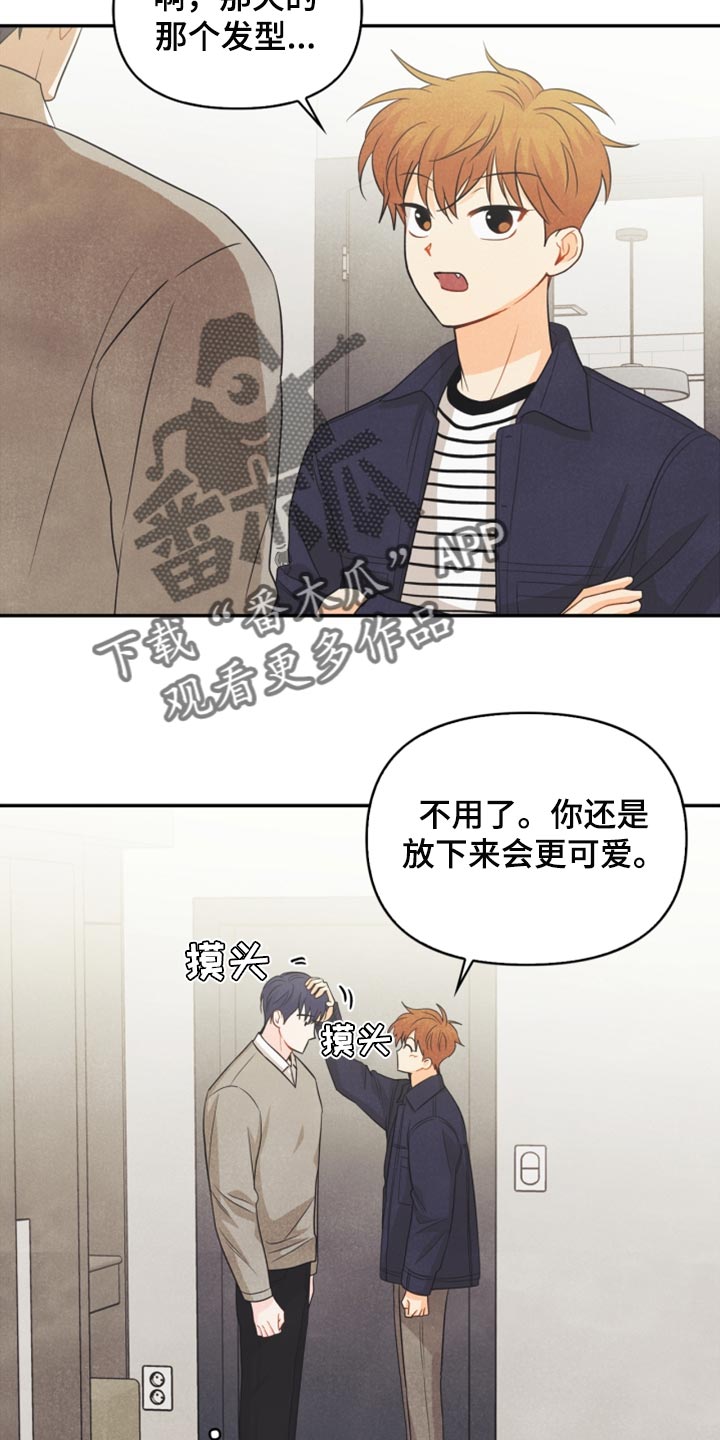 玩偶攻略漫画,第59章：看电影1图