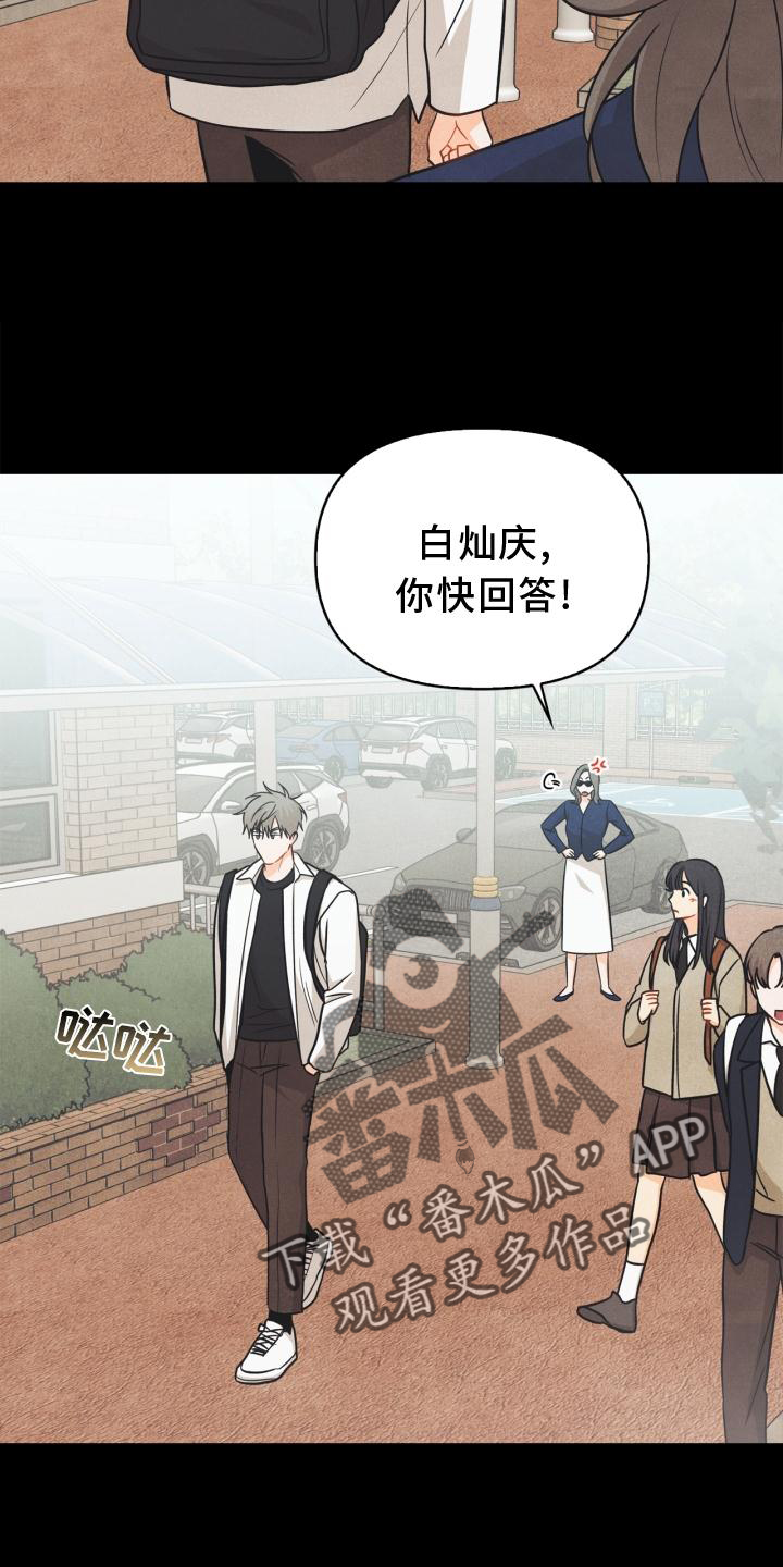 玩偶攻略漫画,第84章：【番外】回忆1图