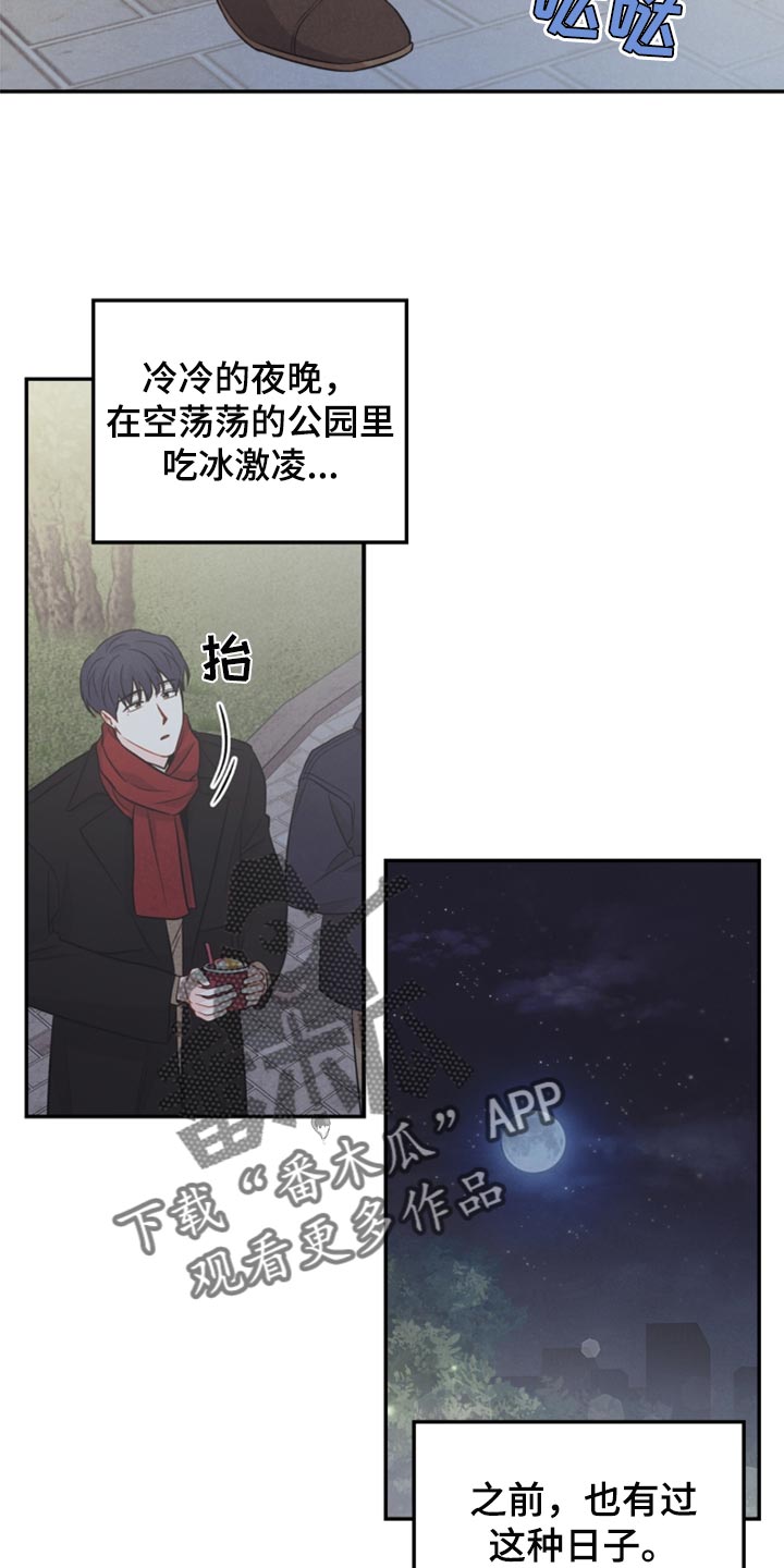 玩偶攻略漫画,第63章：冻死冰1图