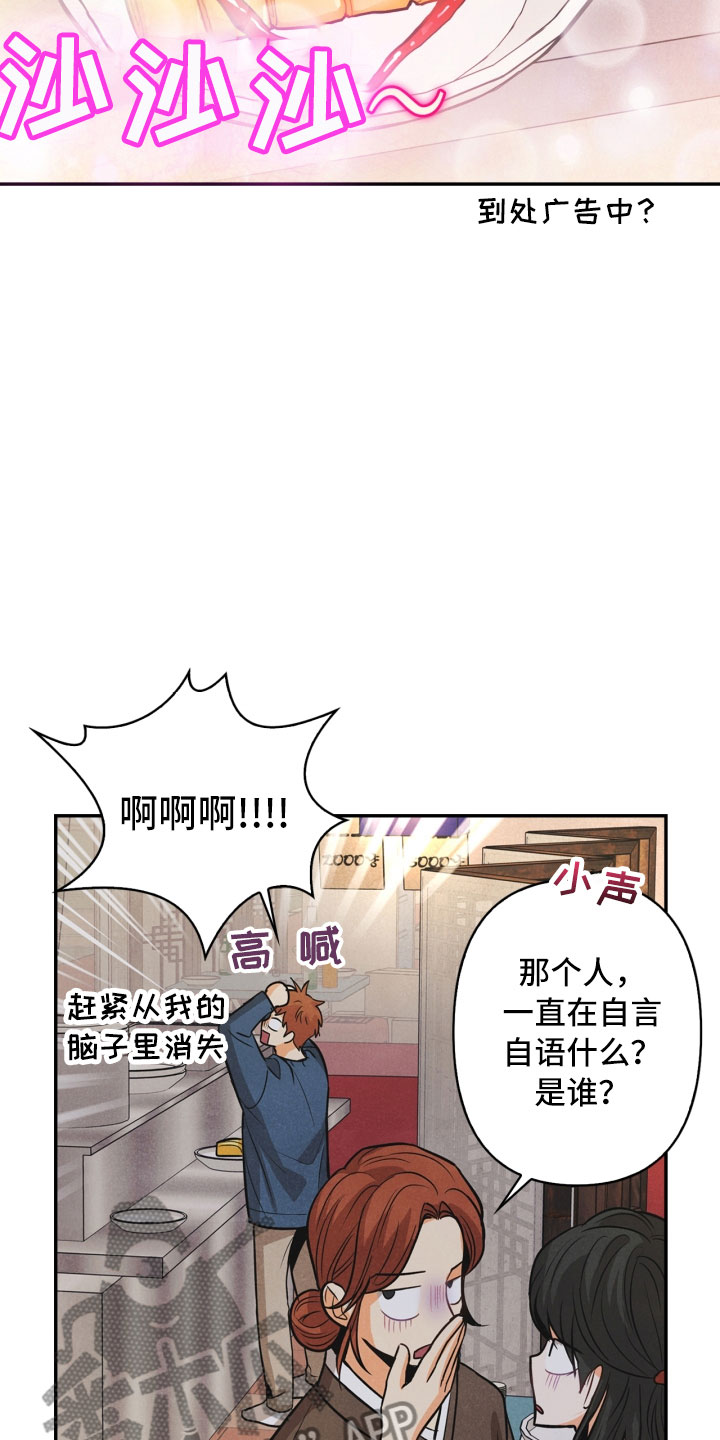玩偶攻略漫画,第12章：回电1图