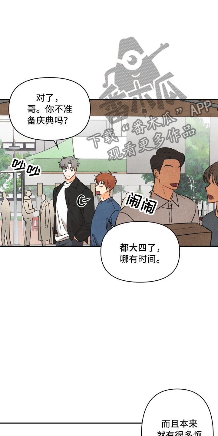 玩偶攻略漫画,第9章：殴打1图