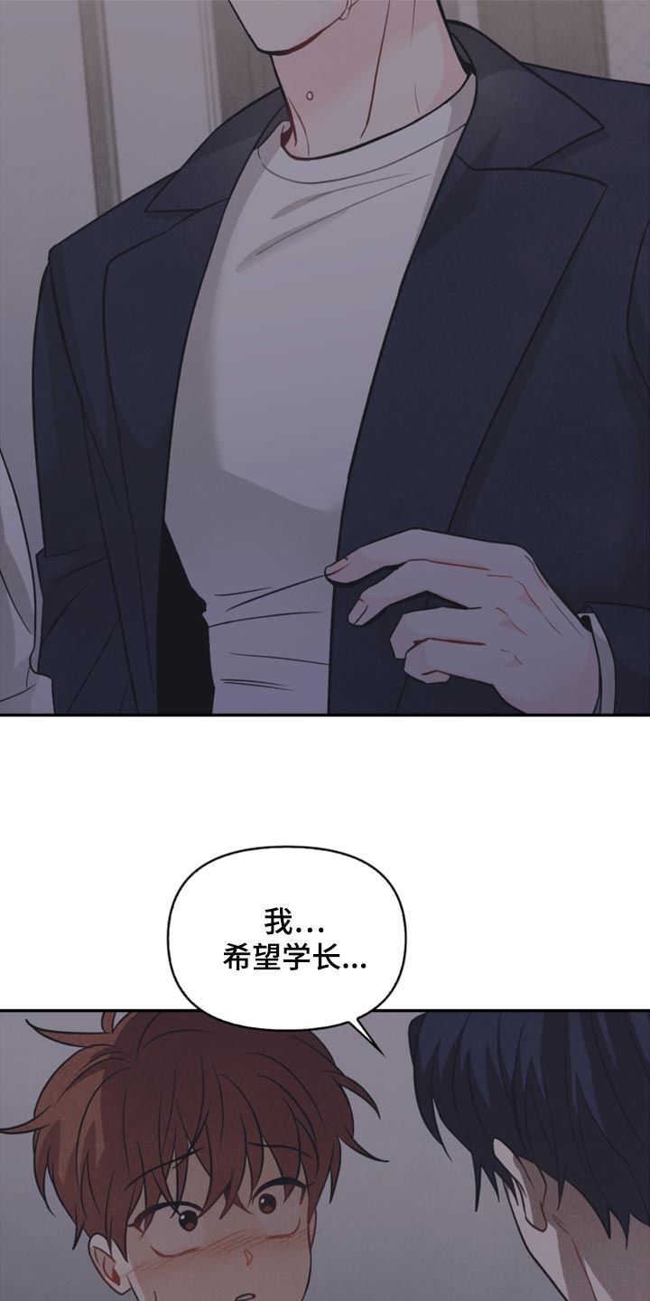 玩偶攻略漫画,第45章：你别走2图