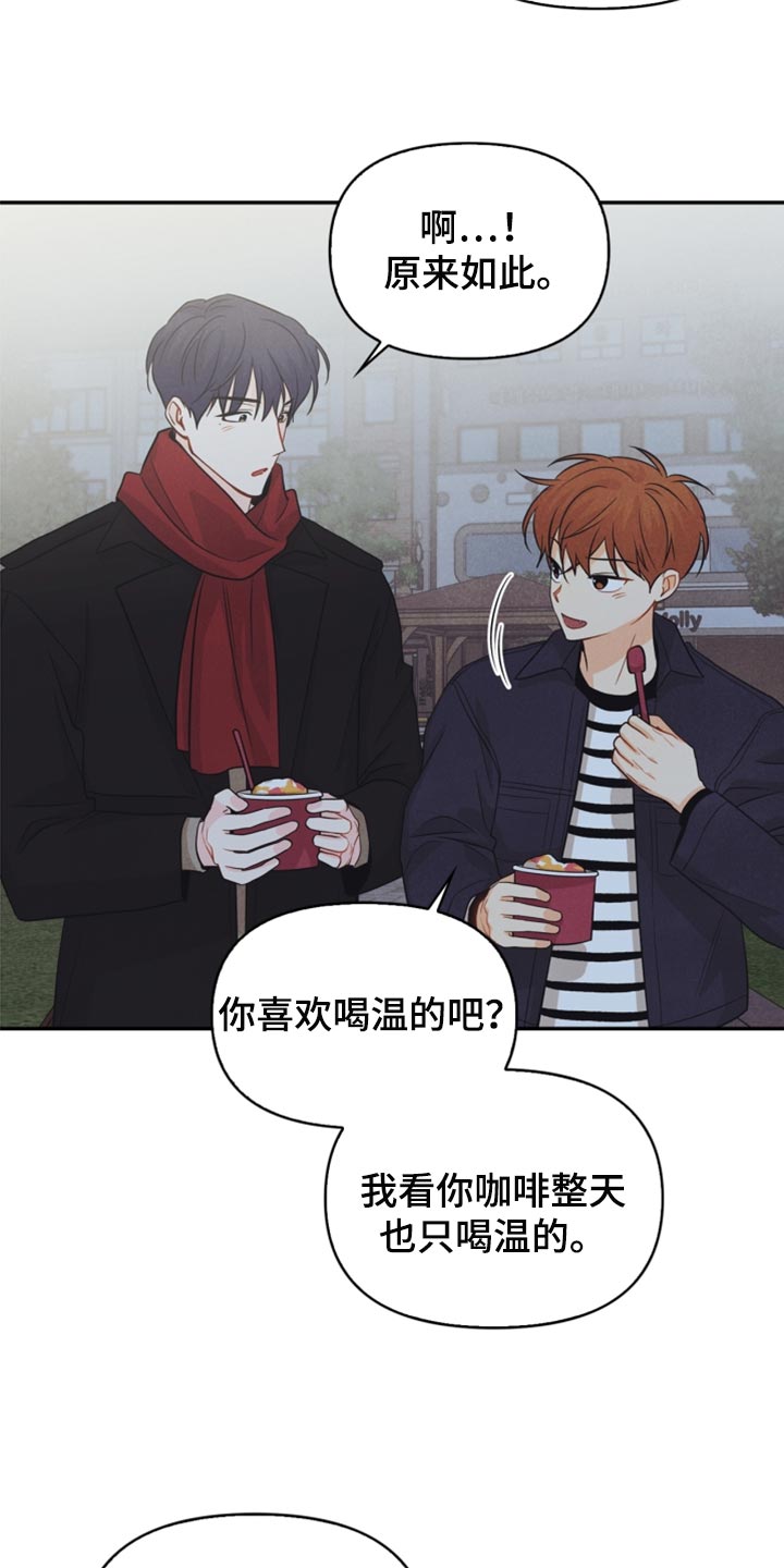 玩偶攻略漫画,第63章：冻死冰3图