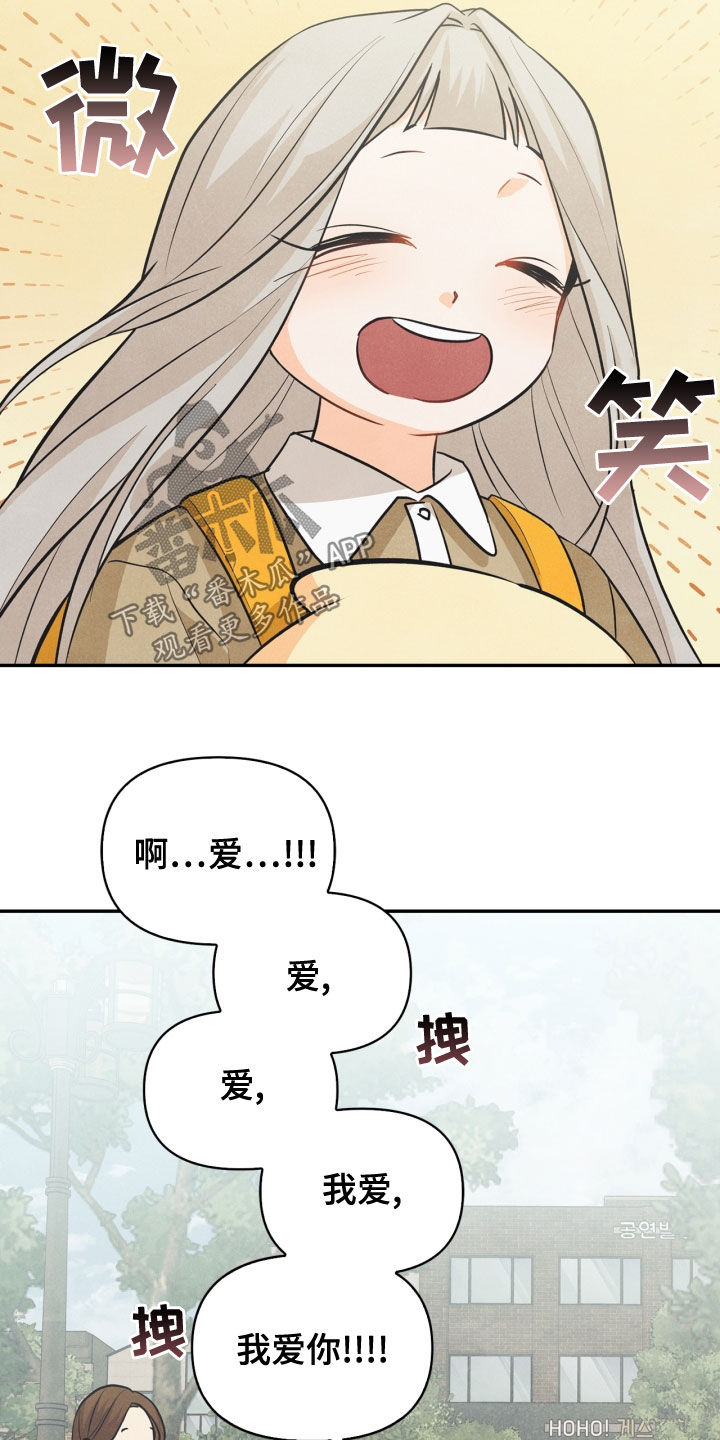 玩偶攻略漫画,第73章：【番外】错过4图