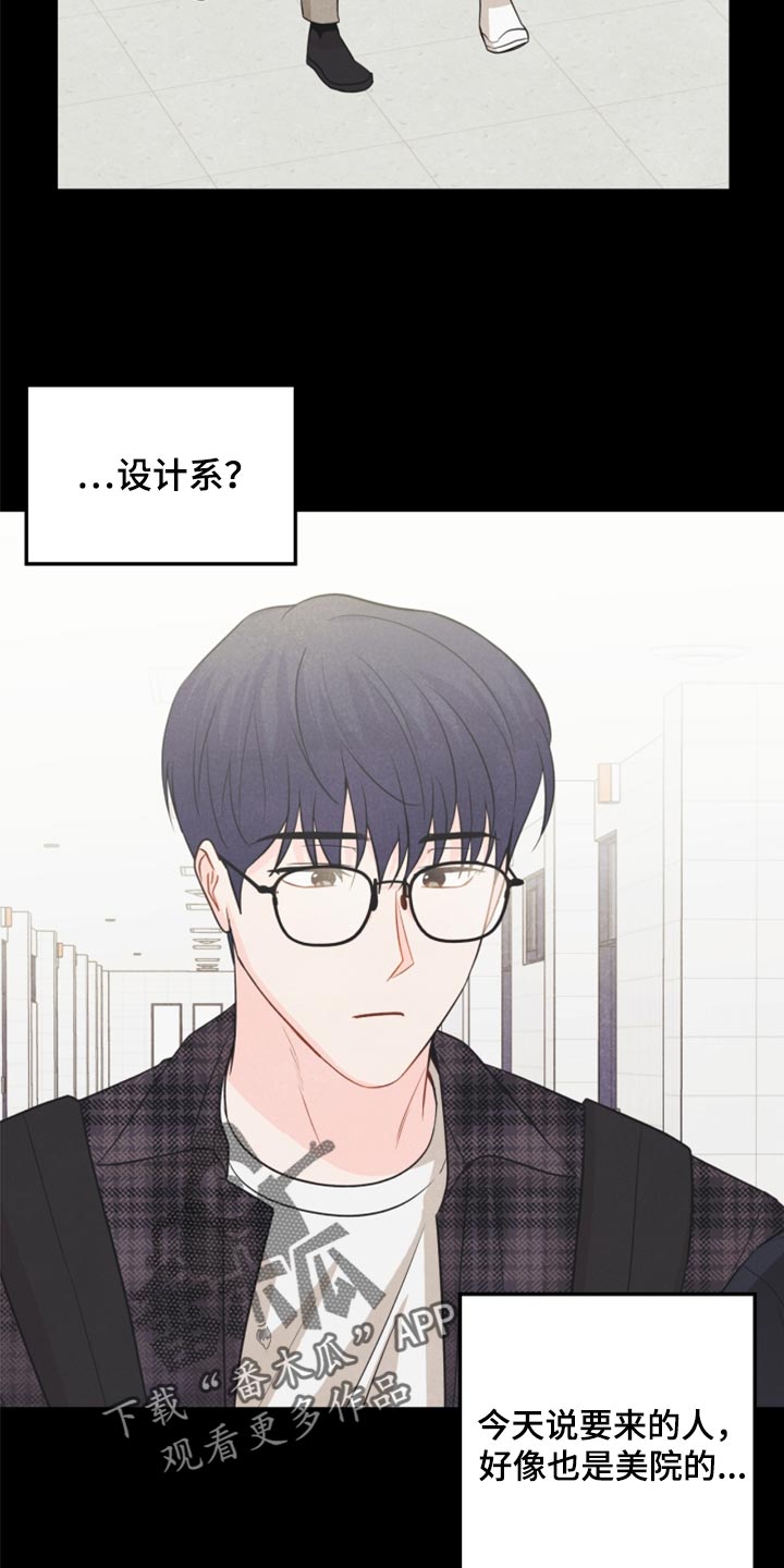 玩偶攻略漫画,第65章：担心你4图