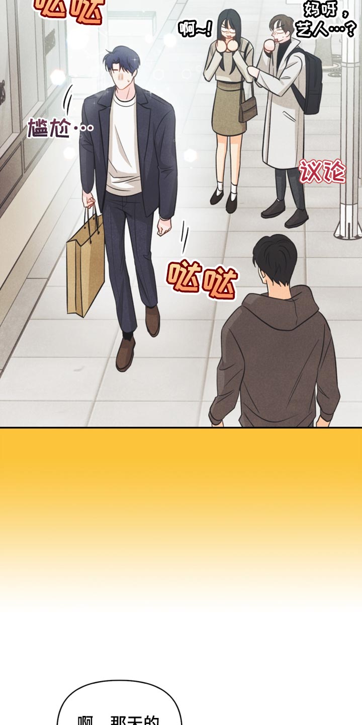 玩偶攻略漫画,第59章：看电影5图
