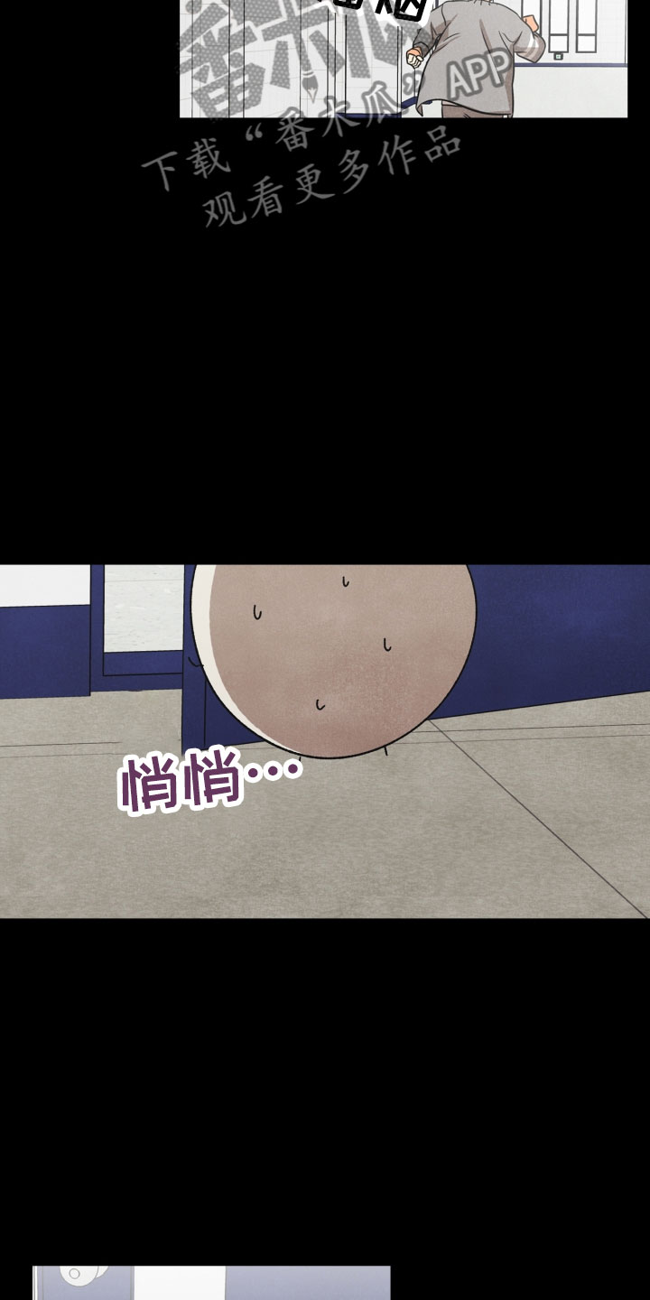 玩偶攻略漫画,第15章：偶遇2图