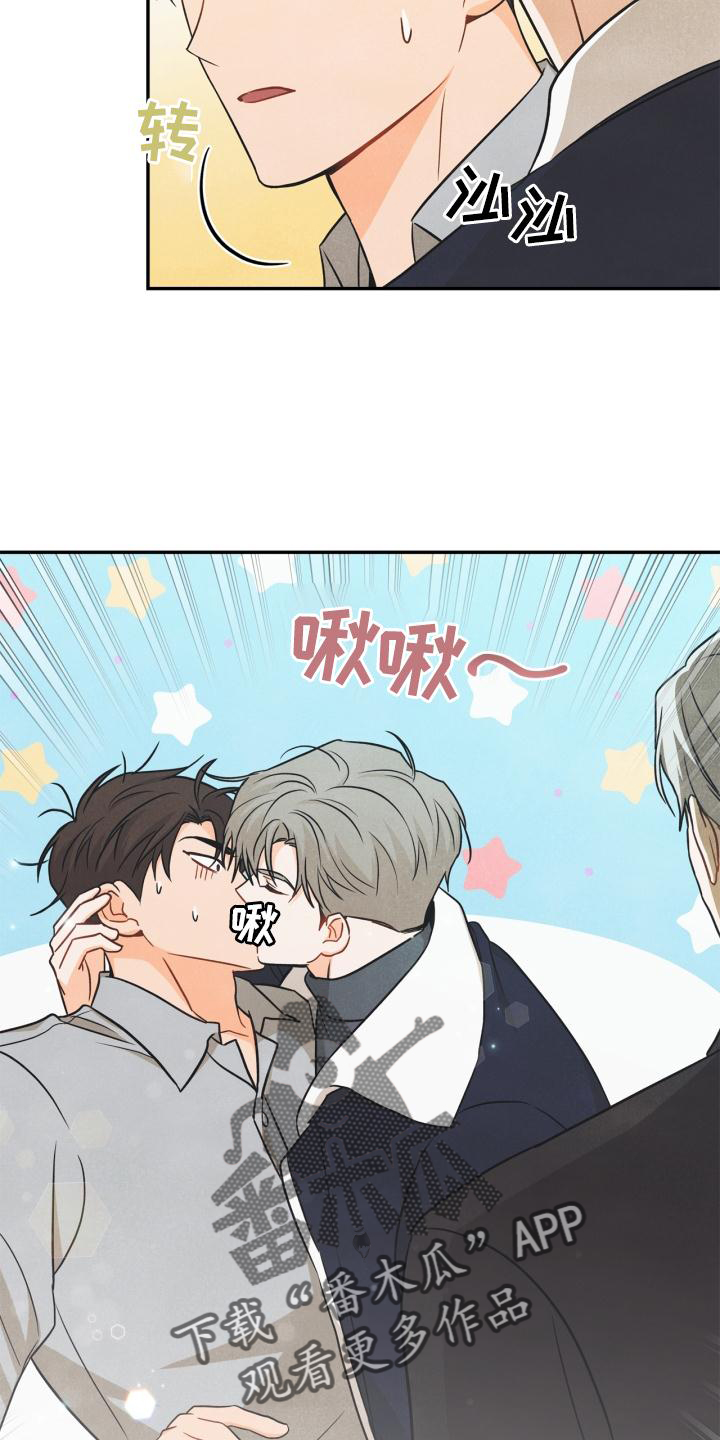 玩偶攻略漫画,第81章：【番外】原因3图