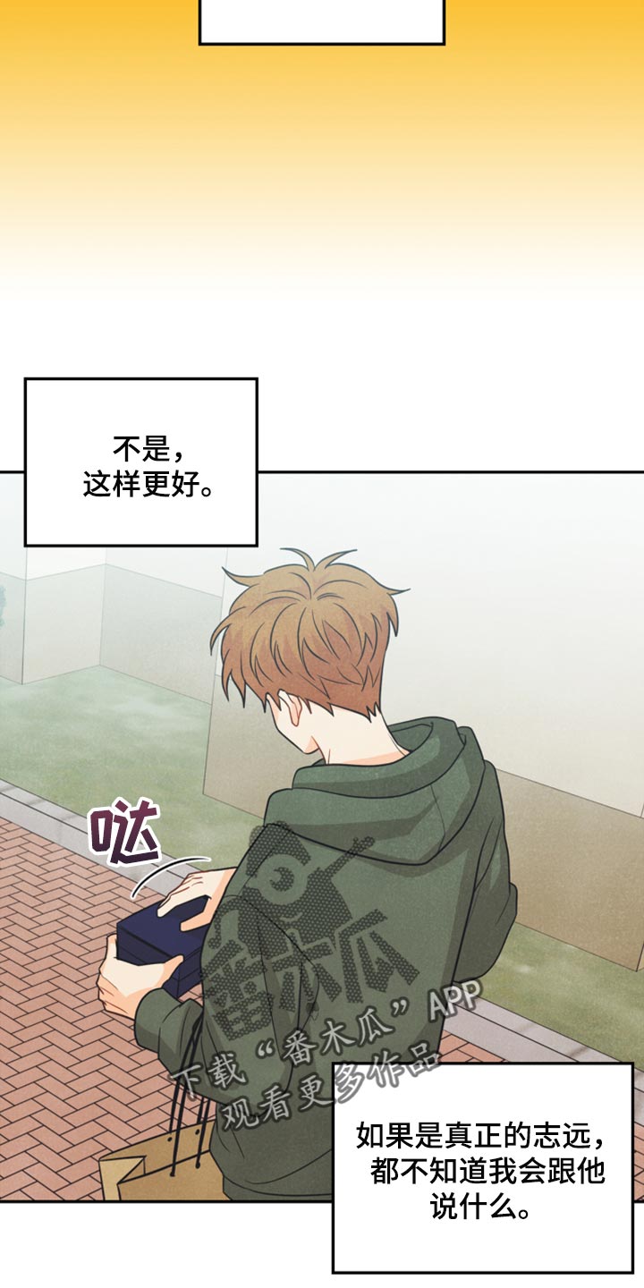 玩偶攻略漫画,第49章：为什么会记住这些2图