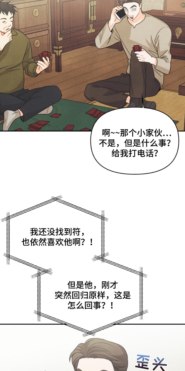 玩偶攻略漫画,第55章：先去我家吧1图