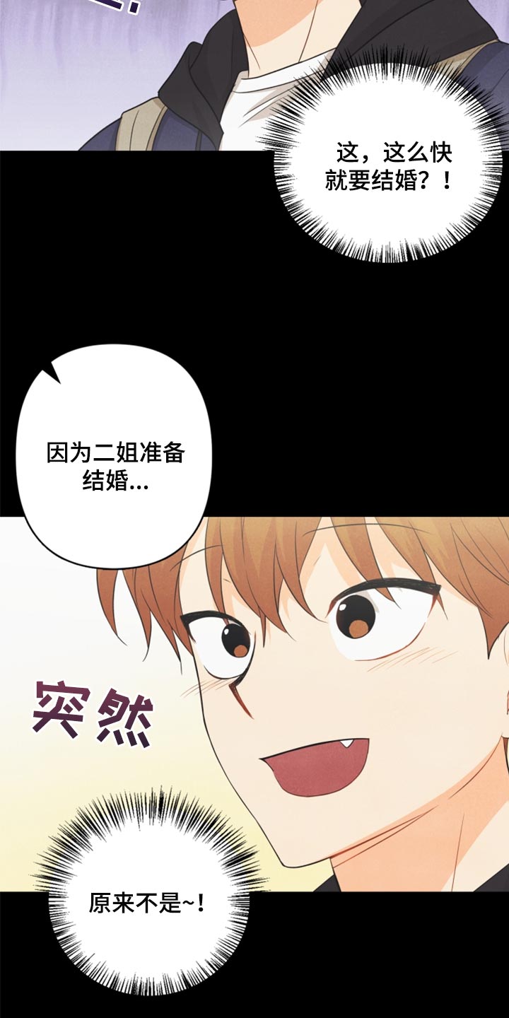 玩偶攻略漫画,第61章：牵手1图