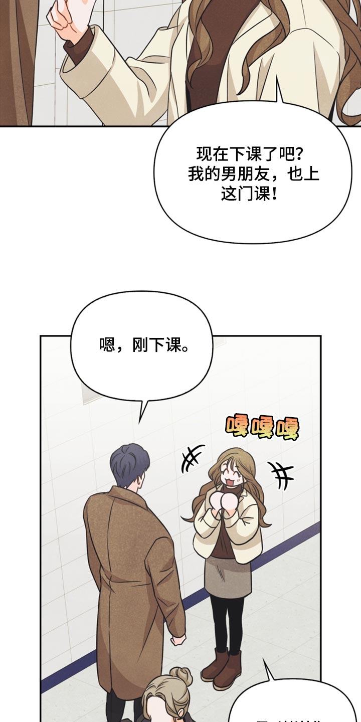 玩偶攻略漫画,第41章：转机5图