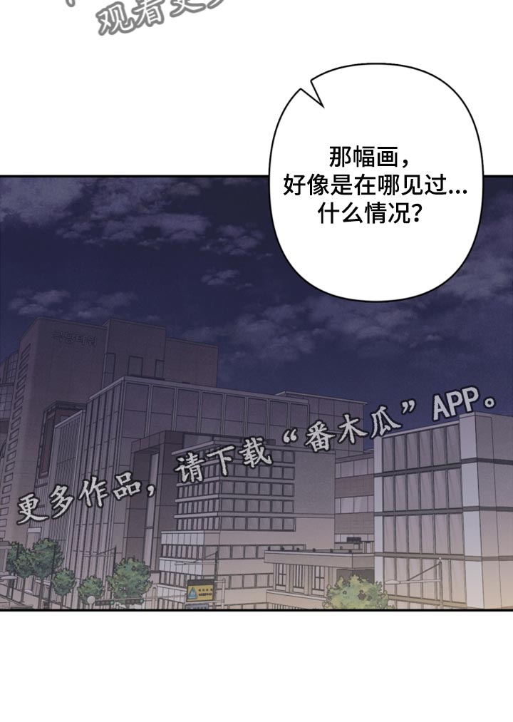 玩偶攻略漫画,第46章：我真的是坏蛋1图