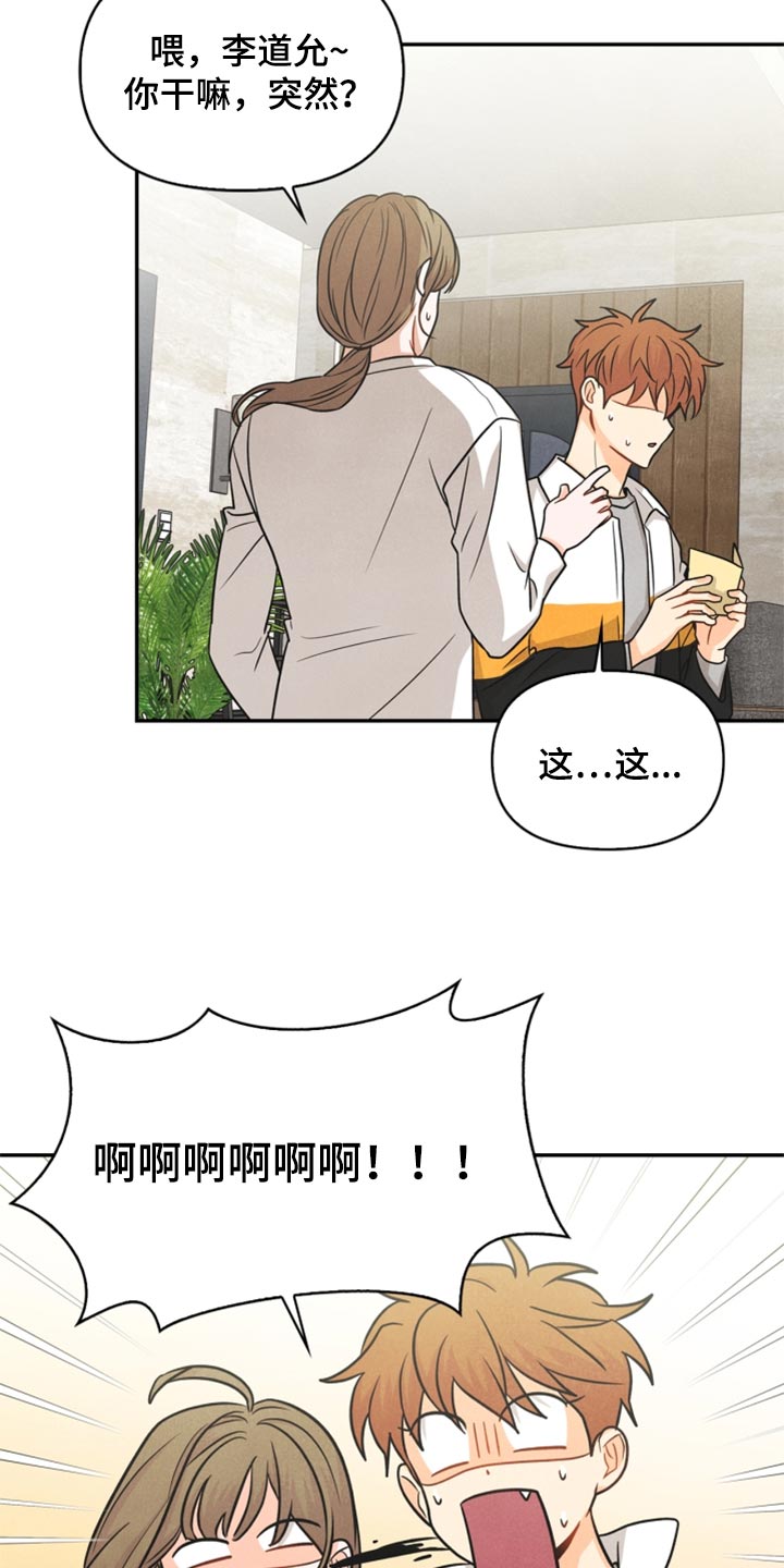 玩偶攻略漫画,第34章：我不会饶了你2图