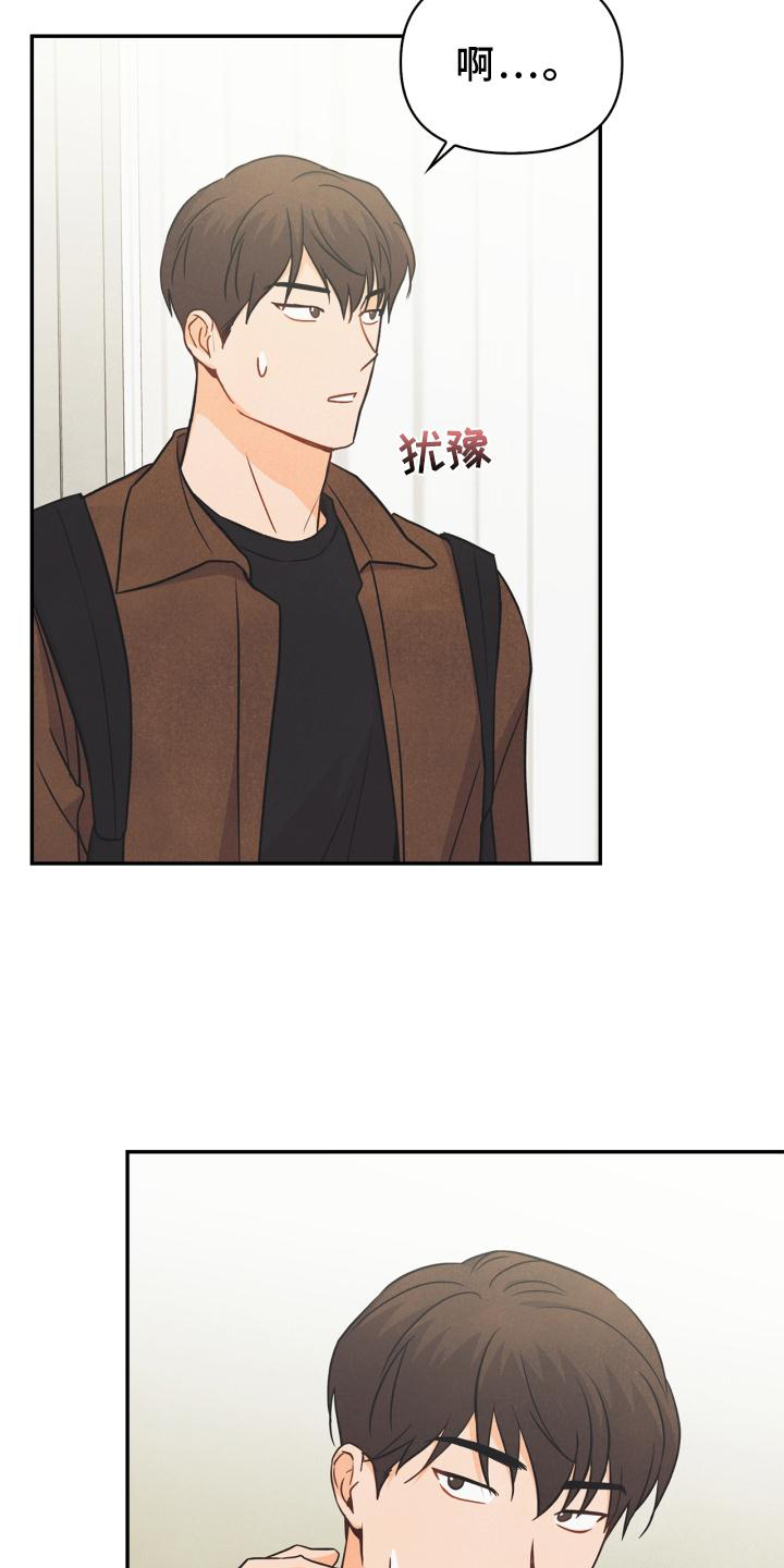 玩偶攻略漫画,第87章：【番外】失去朋友1图