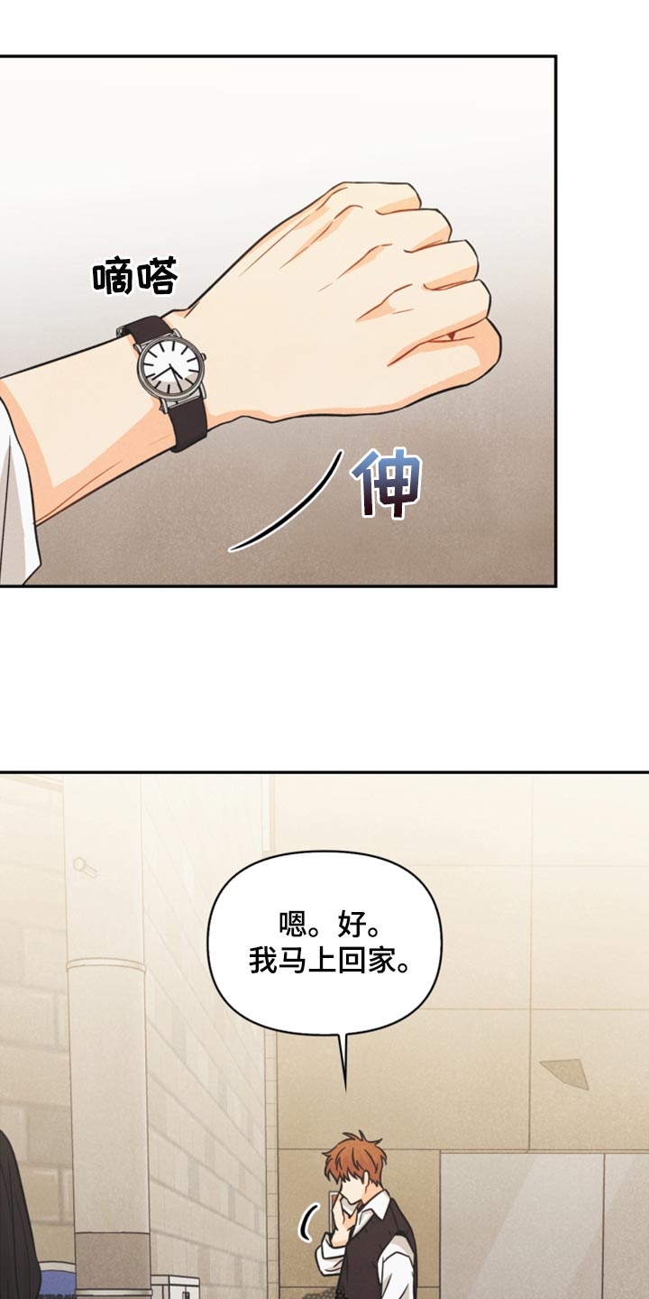 玩偶攻略漫画,第44章：我要搬出去了3图