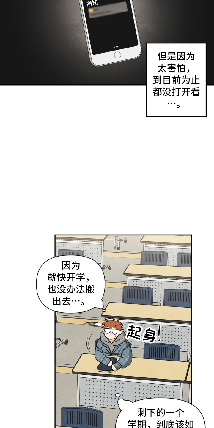 玩偶攻略漫画,第2章：课题3图