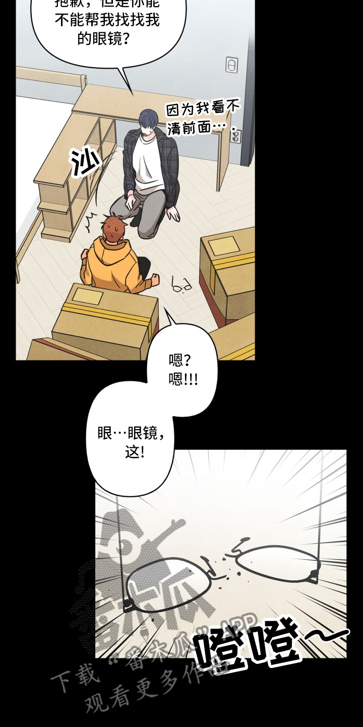 玩偶攻略漫画,第8章：不省心3图