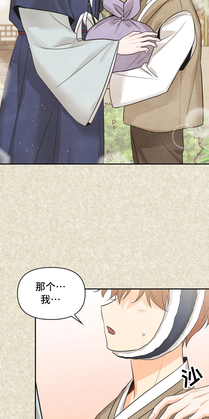 玩偶攻略漫画,第18章：噩梦5图