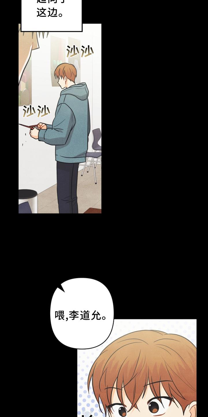 玩偶攻略漫画,第86章：【番外】嫉妒4图