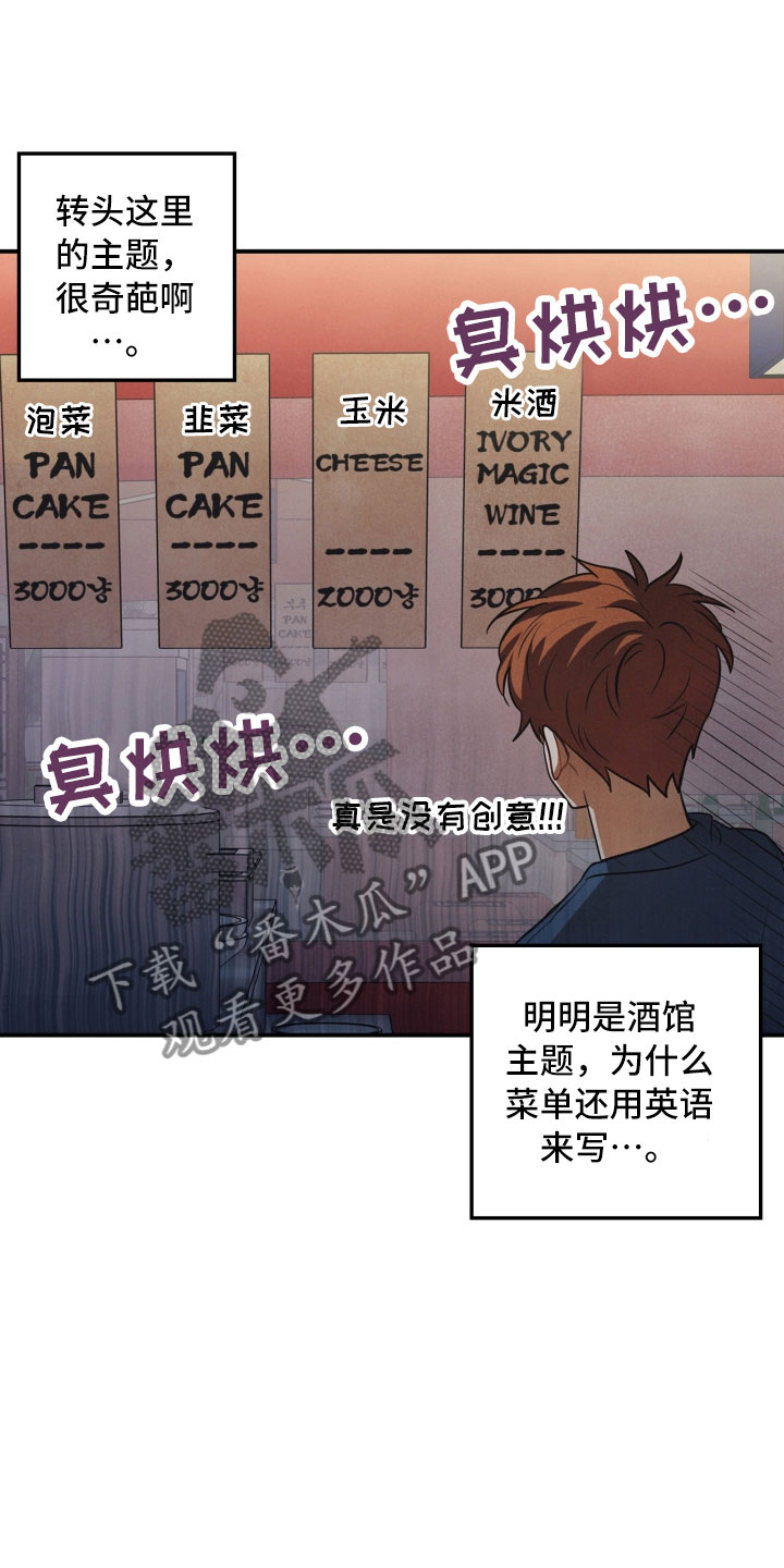 玩偶攻略漫画,第12章：回电4图