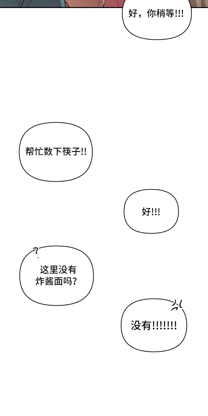 玩偶攻略漫画,第12章：回电3图