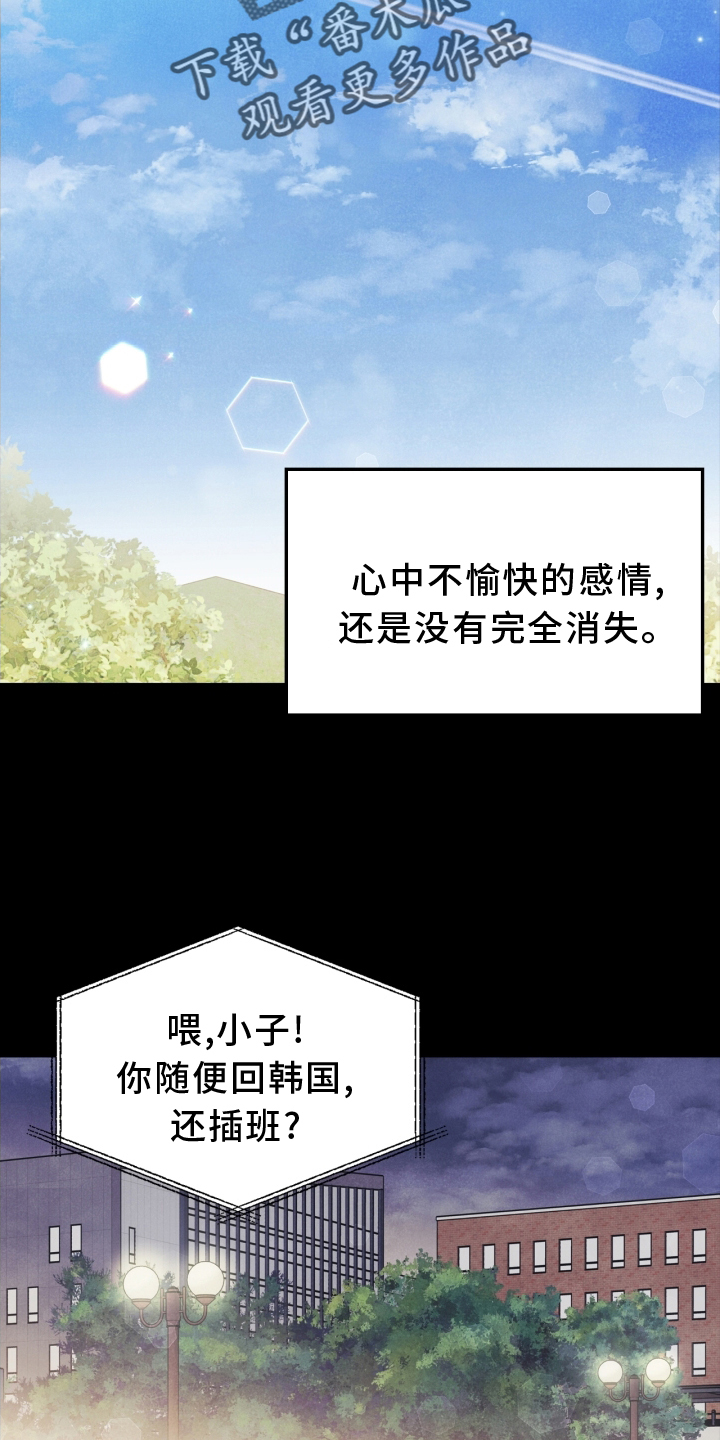 玩偶攻略漫画,第93章：【番外】阴差阳错1图