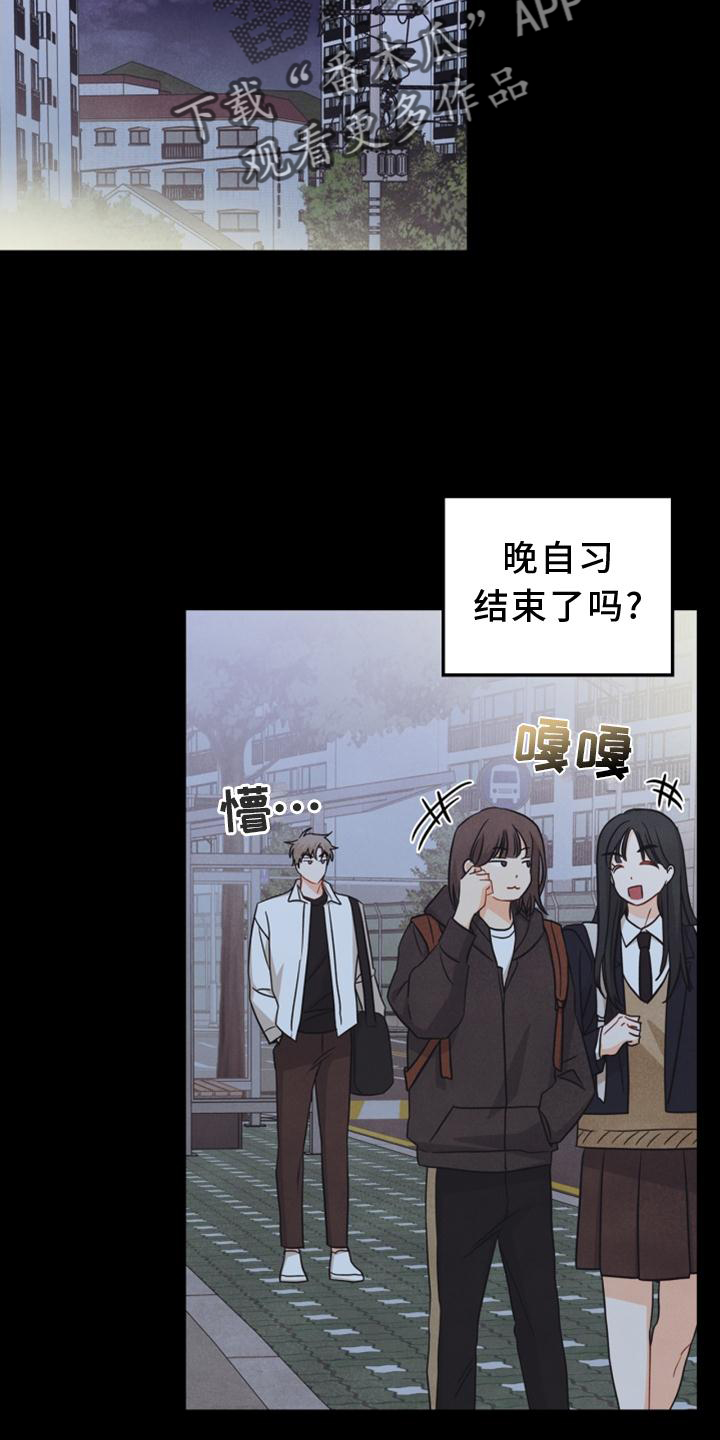 玩偶攻略漫画,第86章：【番外】嫉妒5图