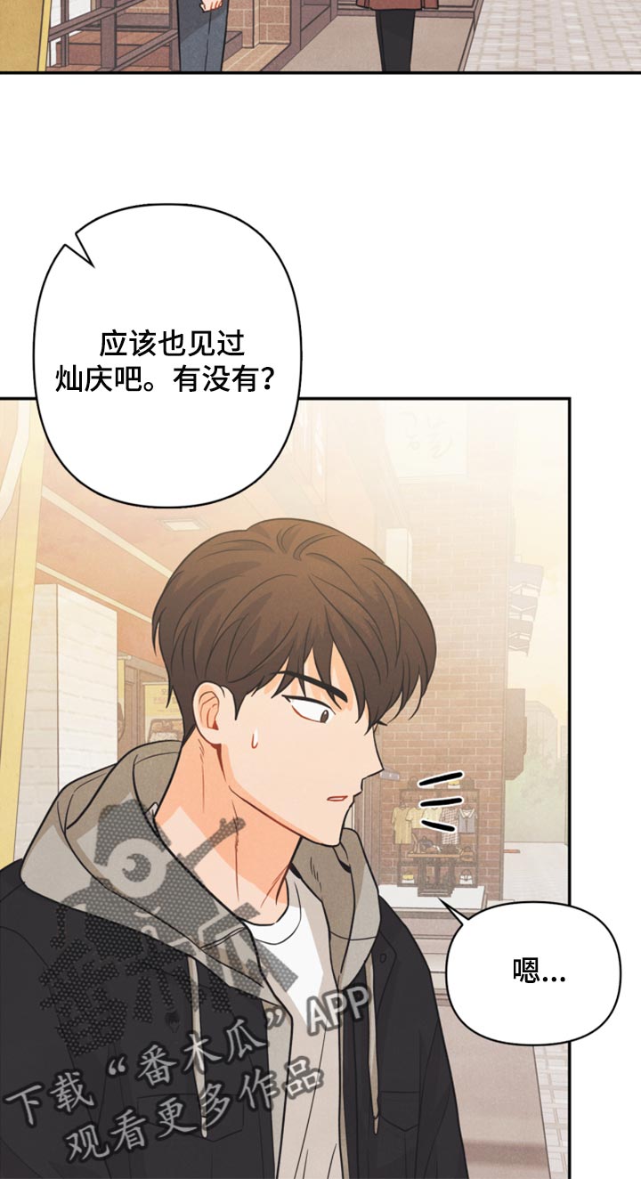 玩偶攻略漫画,第49章：为什么会记住这些5图