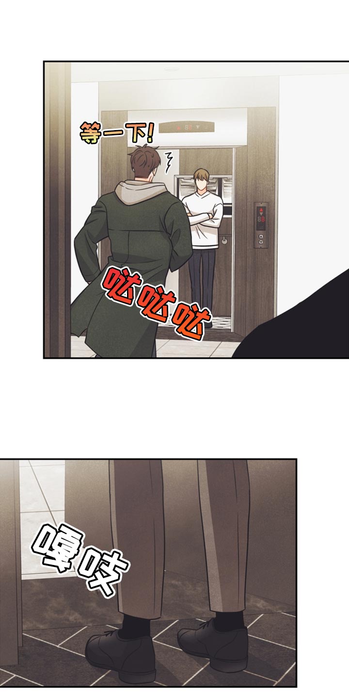 玩偶攻略漫画,第40章：没有看到符5图