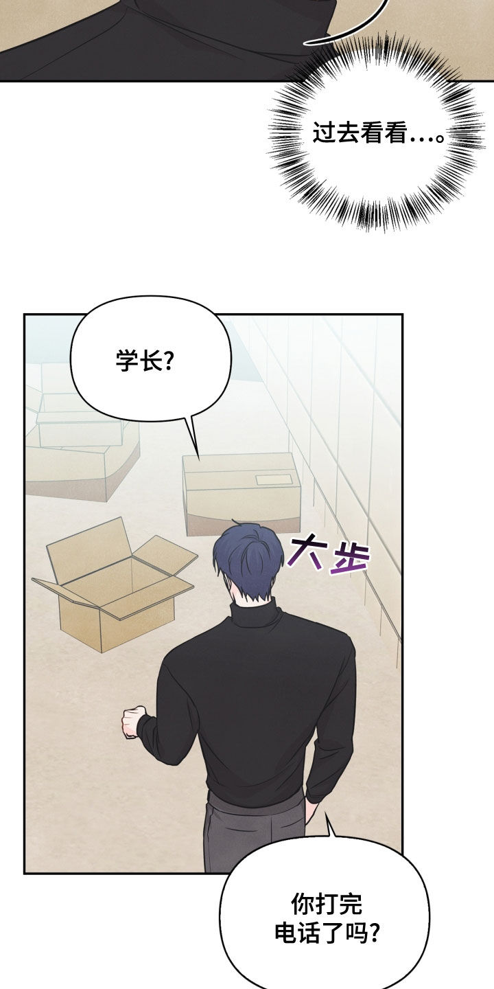 玩偶攻略漫画,第73章：【番外】错过5图
