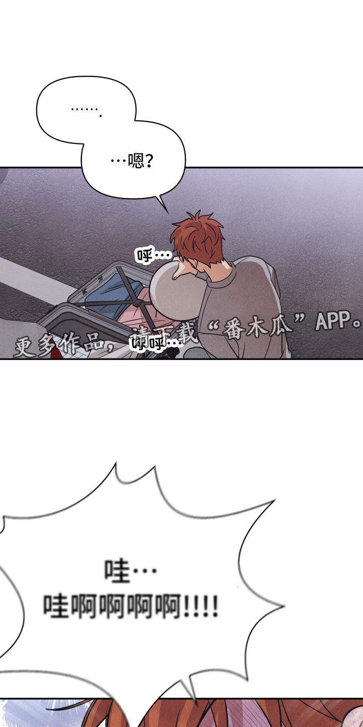 玩偶攻略漫画,第22章：行李箱2图