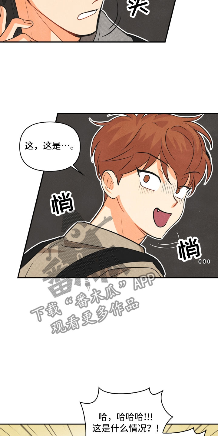 玩偶攻略漫画,第6章：不知所措3图