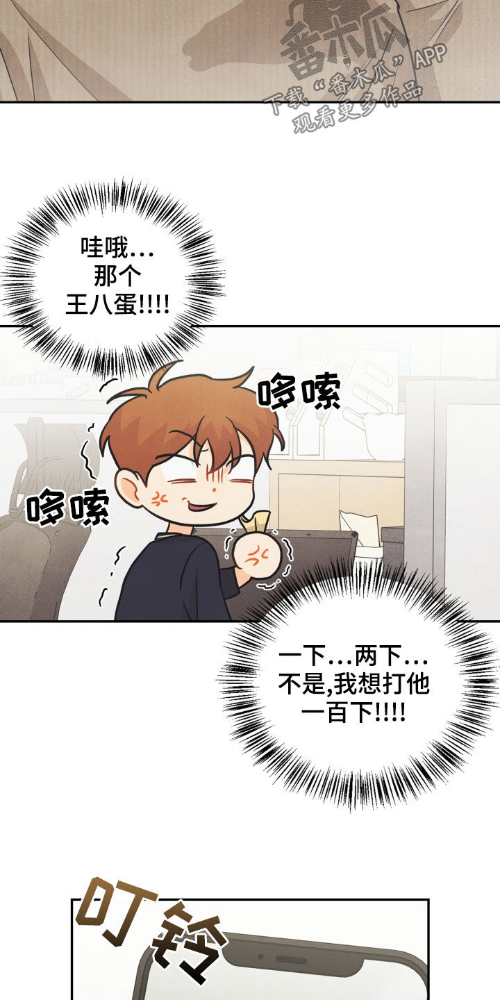 玩偶攻略漫画,第68章：【番外】不能踩3图