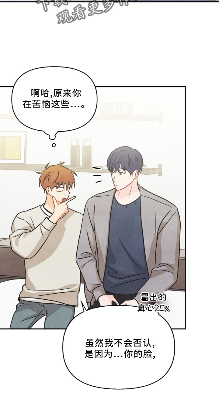 玩偶攻略漫画,第96章：【番外】幸福4图