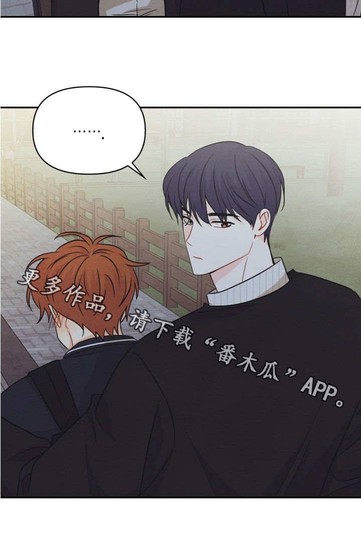 玩偶攻略漫画,第69章：【番外】路上小心1图